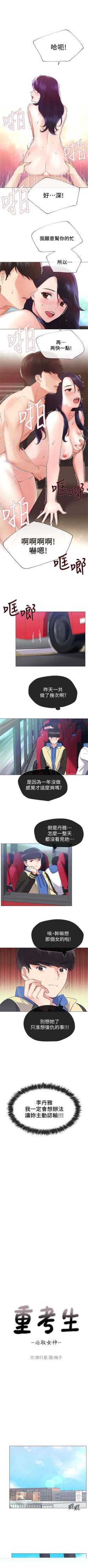 Page 80 of 重考生 1-40 中文翻译（更新中）