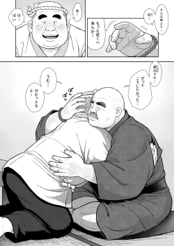 Page 6 of Kunoyu Juugohatsume Fundoshi Love