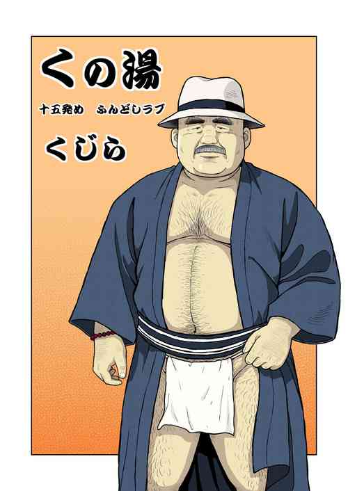 Download Kunoyu Juugohatsume Fundoshi Love
