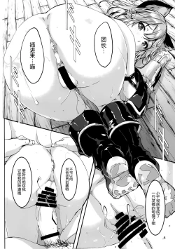 Page 7 of Sen-chan to Issho