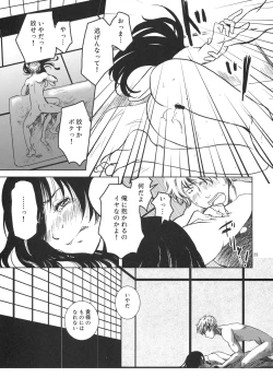 Page 24 of Osananajimi wo Harama Serutatta Hitotsu