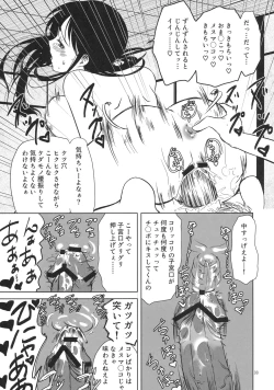 Page 32 of Osananajimi wo Harama Serutatta Hitotsu