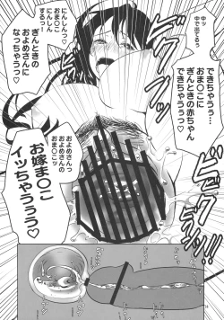 Page 37 of Osananajimi wo Harama Serutatta Hitotsu