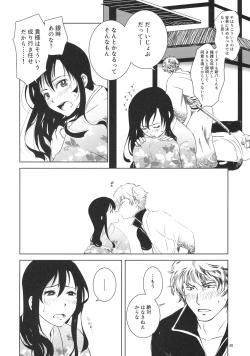 Page 39 of Osananajimi wo Harama Serutatta Hitotsu