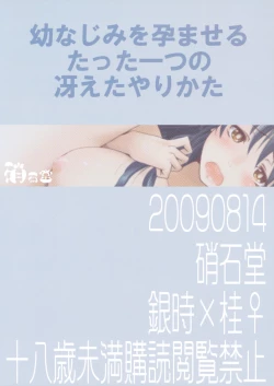 Page 42 of Osananajimi wo Harama Serutatta Hitotsu