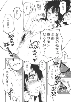 Page 5 of Osananajimi wo Harama Serutatta Hitotsu