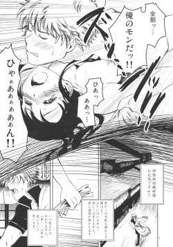 Page 6 of Osananajimi wo Harama Serutatta Hitotsu