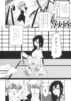 Page 7 of Osananajimi wo Harama Serutatta Hitotsu