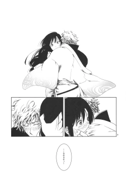 Page 8 of Osananajimi wo Harama Serutatta Hitotsu