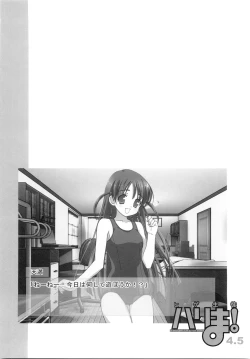 Page 11 of Hige-seito Harima! 4.5