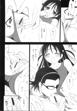 Page 15 of Hige-seito Harima! 4.5