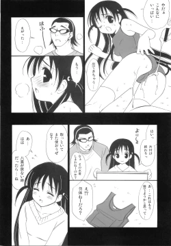 Page 19 of Hige-seito Harima! 4.5