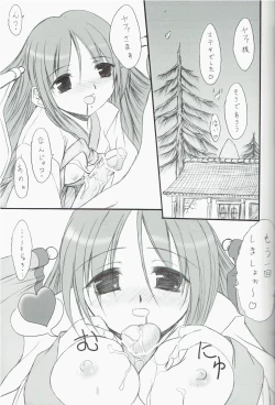 Page 20 of Suirou Ni