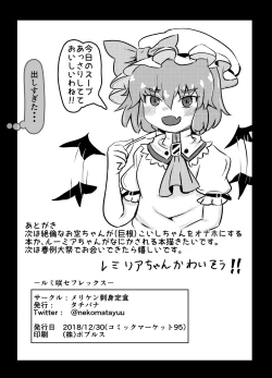 Page 21 of RumiSaku SeFriex