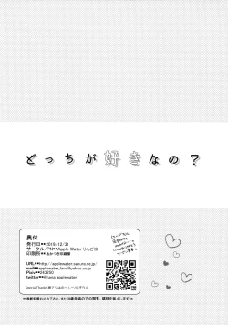 Page 22 of Docchi ga Suki nano?