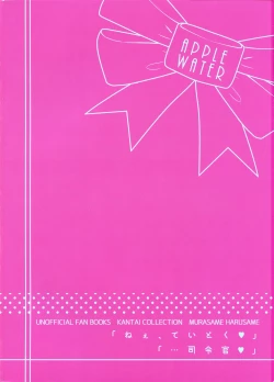 Page 23 of Docchi ga Suki nano?