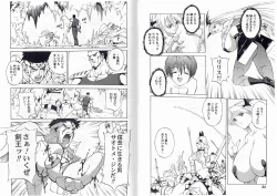 Page 19 of CAPTAIN STORM STAGE 9