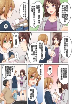 Page 100 of Arisugawa Ren tte Honto wa Onna nanda yo ne. | 有栖川煉其實是女生對吧。 1~11