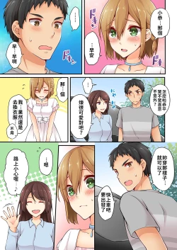 Page 115 of Arisugawa Ren tte Honto wa Onna nanda yo ne. | 有栖川煉其實是女生對吧。 1~11