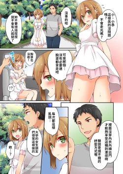 Page 128 of Arisugawa Ren tte Honto wa Onna nanda yo ne. | 有栖川煉其實是女生對吧。 1~11