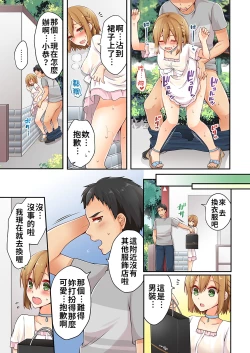 Page 148 of Arisugawa Ren tte Honto wa Onna nanda yo ne. | 有栖川煉其實是女生對吧。 1~11