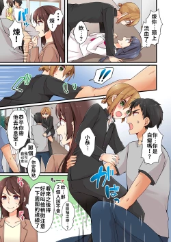 Page 211 of Arisugawa Ren tte Honto wa Onna nanda yo ne. | 有栖川煉其實是女生對吧。 1~11