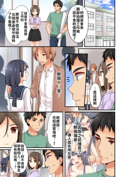 Page 240 of Arisugawa Ren tte Honto wa Onna nanda yo ne. | 有栖川煉其實是女生對吧。 1~11