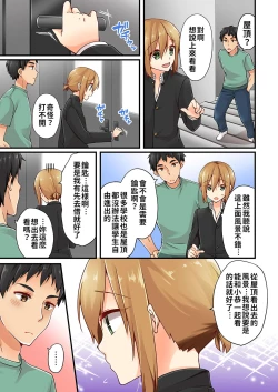 Page 254 of Arisugawa Ren tte Honto wa Onna nanda yo ne. | 有栖川煉其實是女生對吧。 1~11