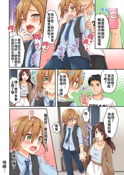 Page 26 of Arisugawa Ren tte Honto wa Onna nanda yo ne. | 有栖川煉其實是女生對吧。 1~11