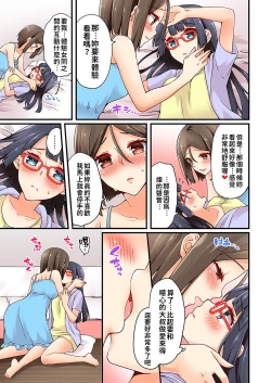 Page 274 of Arisugawa Ren tte Honto wa Onna nanda yo ne. | 有栖川煉其實是女生對吧。 1~11