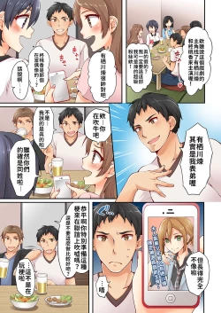 Page 3 of Arisugawa Ren tte Honto wa Onna nanda yo ne. | 有栖川煉其實是女生對吧。 1~11