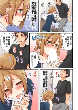 Page 80 of Arisugawa Ren tte Honto wa Onna nanda yo ne. | 有栖川煉其實是女生對吧。 1~11
