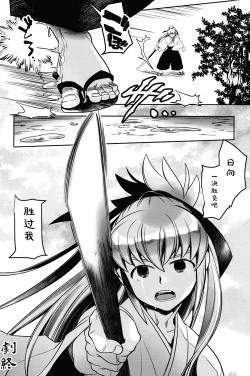 Page 19 of Koukyuu Mutan｜后宫梦谭