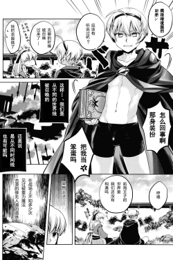 Page 23 of Koukyuu Mutan｜后宫梦谭