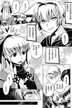 Page 24 of Koukyuu Mutan｜后宫梦谭