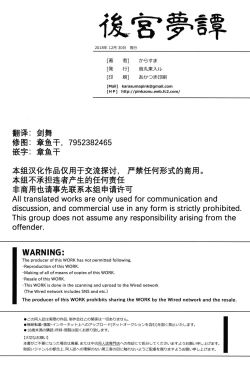 Page 27 of Koukyuu Mutan｜后宫梦谭