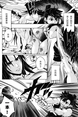 Page 5 of Koukyuu Mutan｜后宫梦谭