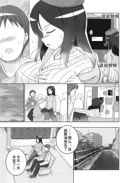 Page 10 of Zurui Nonna