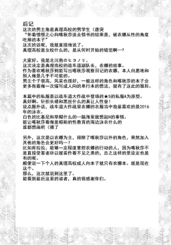 Page 34 of Zurui Nonna