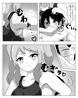 Page 10 of Kyoudai Genka