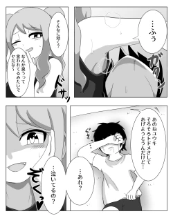 Page 12 of Kyoudai Genka