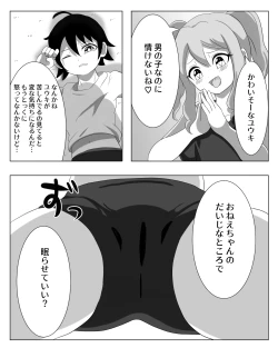 Page 13 of Kyoudai Genka