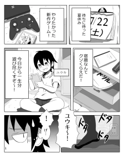 Page 2 of Kyoudai Genka