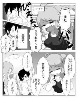 Page 3 of Kyoudai Genka