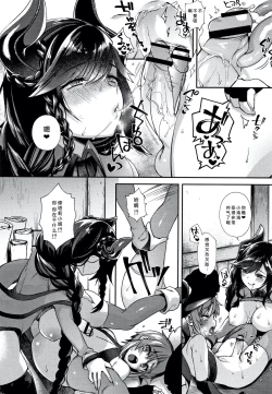 Page 181 of Hitonarazaru Oyomesama