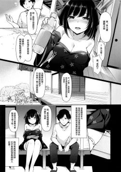 Page 5 of Misaki-san wa Douteigui ga Yamerarenai.