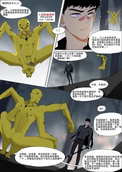 Page 11 of Fallen hero Drakosm 2-Drakosm Begins