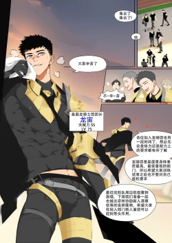 Page 3 of Fallen hero Drakosm 2-Drakosm Begins