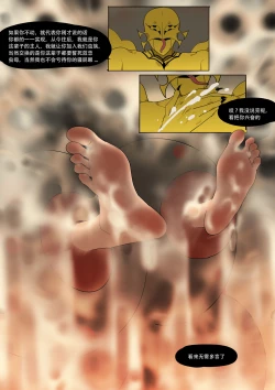 Page 59 of Fallen hero Drakosm 2-Drakosm Begins