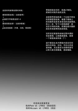 Page 62 of Fallen hero Drakosm 2-Drakosm Begins